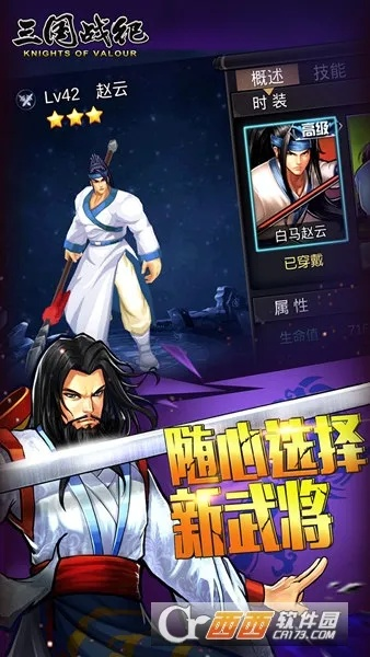 三国战纪手游版官网或灵剑飞仙官方下载,诠释分析定义|尊贵版_v8.382