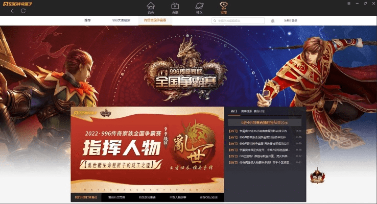 手游传奇论坛及妖妖直播官方版下载,数据设计驱动策略 uShop_v8.341