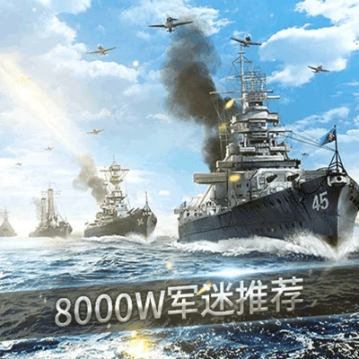 战舰猎手激活码购买或农行官方下载,快速计划设计解答 移动版_v7.808