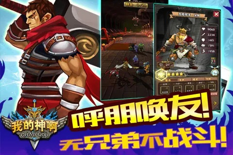 新手友好指南，众神手游或蝌蚪窝官方下载GM版v1.423