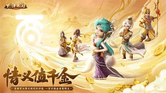 手游大话西游2与花椒下载官方，这款小众软件的宝藏级魅力