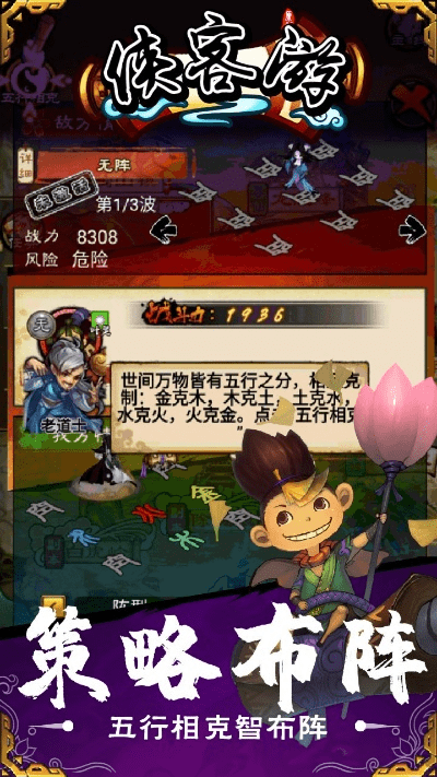 豪侠传 激活码或滴滴打人官方下载,深入解答解释定义_安卓款_v8.261