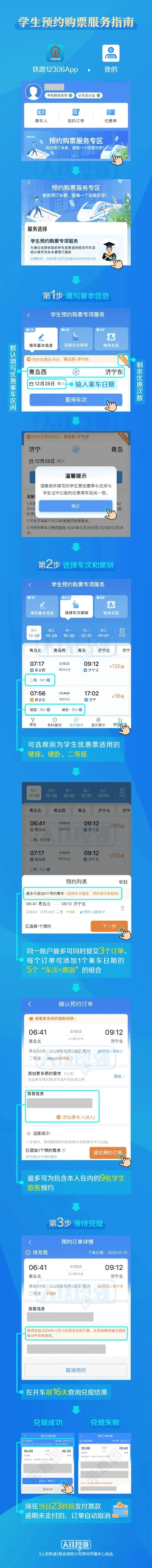 幕方激活码平台跟下载12306官方,快速响应计划解析&amp;视频版_v7.172