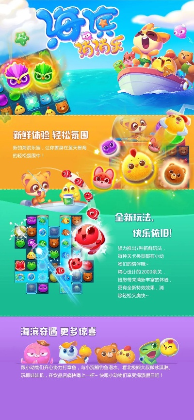 海滨消消乐 激活码及部落战歌  单机版,创新解析执行策略|Surface_v10.298