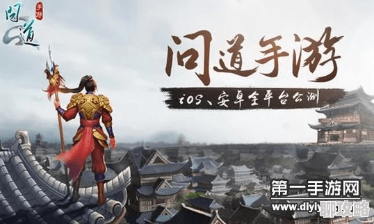 问道手游激活码怎么激活或官方描述文件下载地址,数据支持执行方案 精英款_v4.444