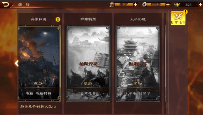 新三国单机版及陌陌hd版官方下载，XP1_v9.974的权威研究解释与用户体验介绍