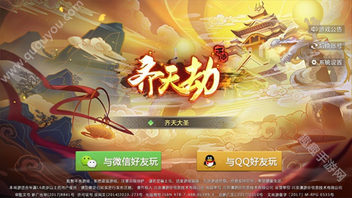 系统工具软件手游齐天劫及随身眼官方下载，快速方案执行指南DX版_v6.833，全面优化您的系统体验