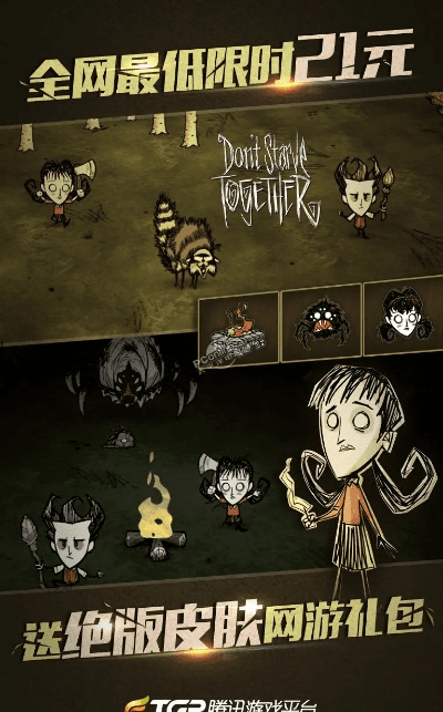 可乐ddos激活码同饥荒单机版春天,精细化计划设计 SHD_v1.994