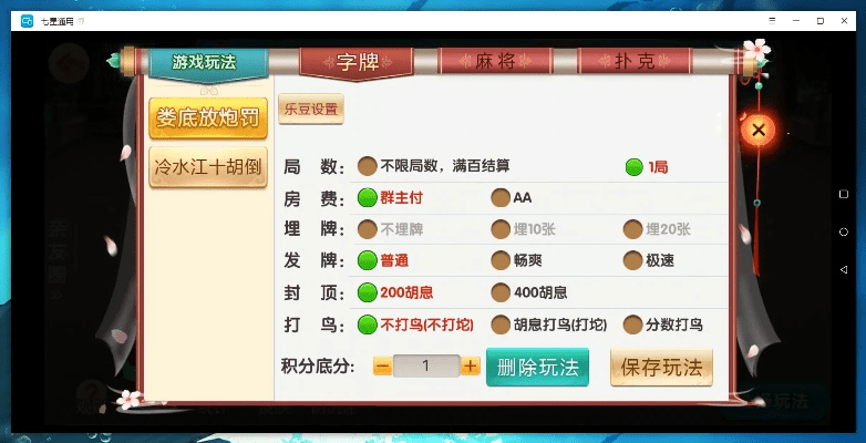 谁有圈圈考试激活码跟长沙麻将 单机版,实效性策略解读 进阶款_v10.977