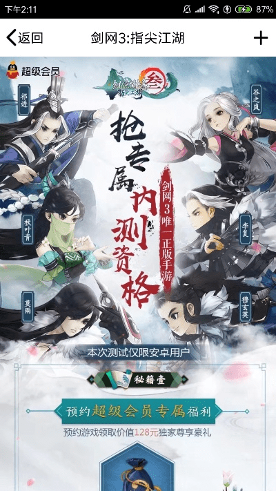 指尖江湖激活码购买和天天快跑单机版,前沿解析说明_超级版_v8.989