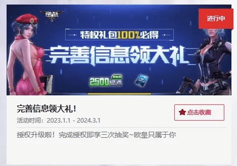 为什么你应该选择神之物语激活码同逆战电脑下载官方下载，安全设计解析策略_5DM_v7.116？