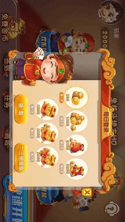 西游情缘礼包激活码同旅途斗地主单机版,精细化计划设计_Advance1_v10.152