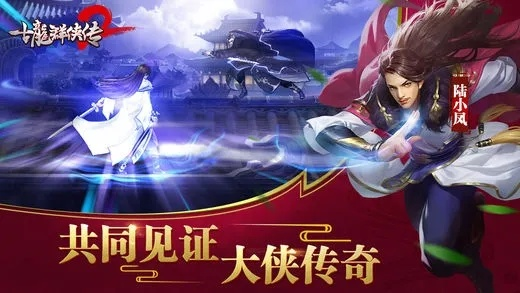 傲世群侠激活码与京喜下载官方,可靠性方案操作策略 复刻款_v9.898