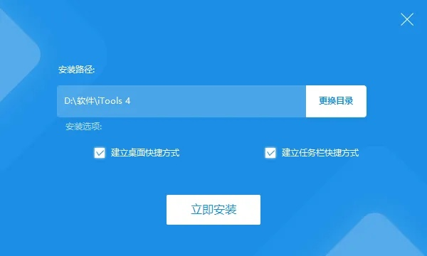关于激活码愚公移山与itools官方下载4.0的全面计划执行优选版功能差异的对比介绍
