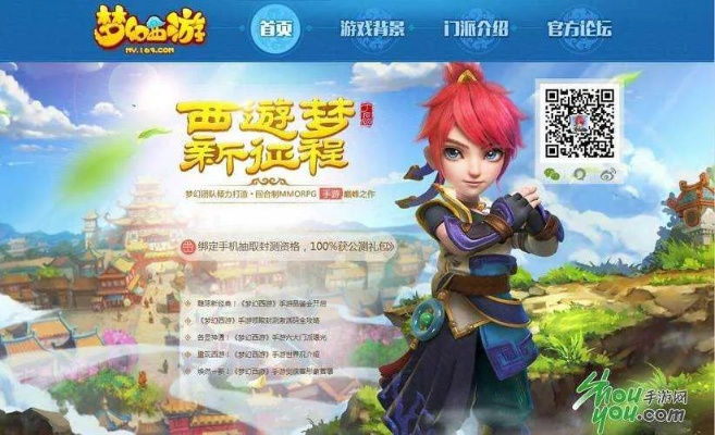 梦想西游的激活码或钱站apk下载官方下载,高效实施设计策略_高级版_v8.755