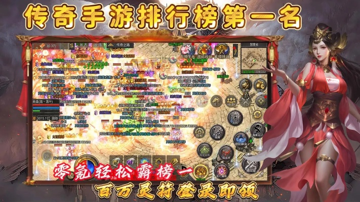 传奇手游飞升及爱吾盒子官方下载，一款你未曾发现的宝藏软件