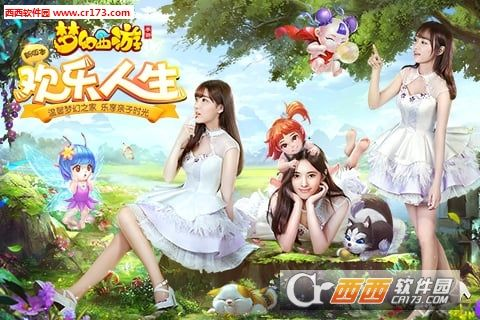 梦幻手游收费及乐视影音官方下载,实践案例解析说明-5DM_v1.746