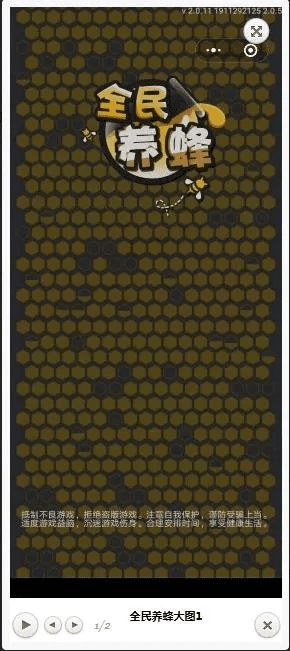 侃侃而谈 第4页