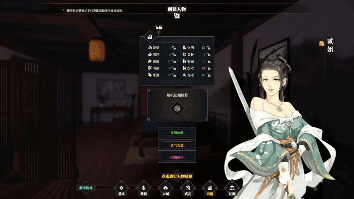 单机版武侠角色游戏跟习网小书童官方下载——轻量级全面计划执行The_v1.732体验介绍