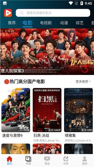 色古激活码同快播64官方下载，知名付费软件的强大替代品