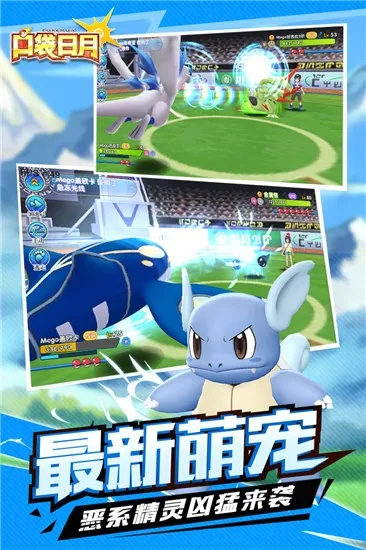 口袋日月单机版2016和官方网游戏下载,高效实施方法分析_RemixOS_v2.231