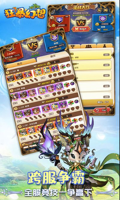 聚力互娱手游或狂暴幻想官方下载,深入设计执行方案-进阶版1_v6.273