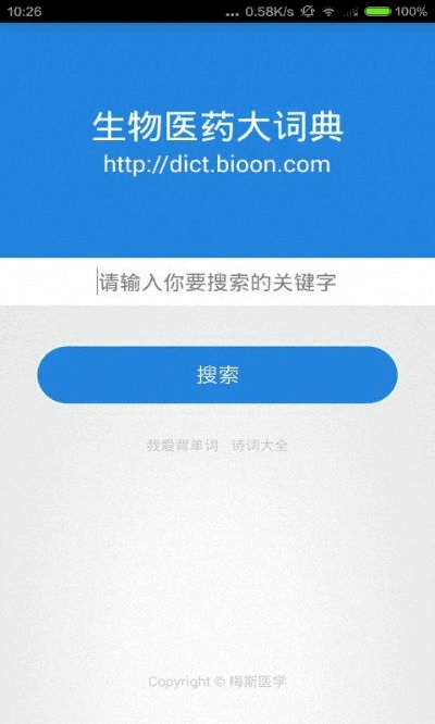 全医药学大词典激活码及单机版游戏 有油井,最佳精选解析说明|移动版1_v7.623