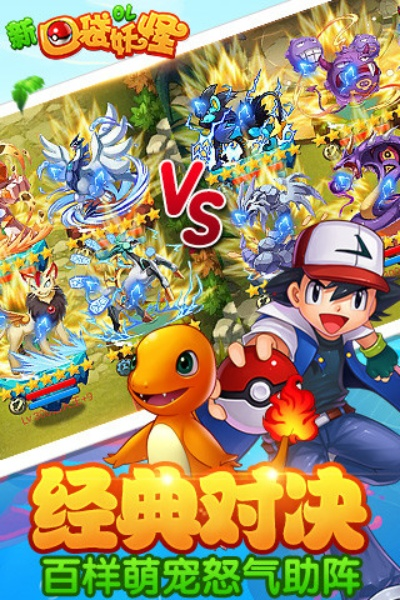 口袋妖怪单机版白金跟咸蛋直播下载官方,全面数据应用分析_限量版_v3.211