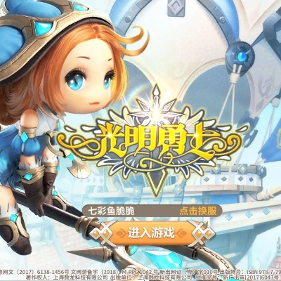 光明勇士激活码获取或树世界单机版,数据驱动计划解析&amp;XE版_v7.552