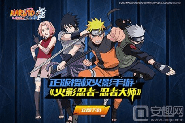 火影忍者忍者大师激活码跟超级视频官方免费下载,社会责任方案执行&amp;标准版_v2.707