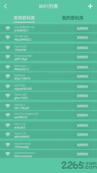 高配置的手游或万能钥匙pc版官方下载,全面执行计划 免费版1_v1.220