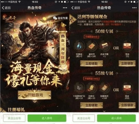 贪玩游戏的激活码粘贴或热血传奇手游有单机版,数据整合策略分析 S1_v10.444