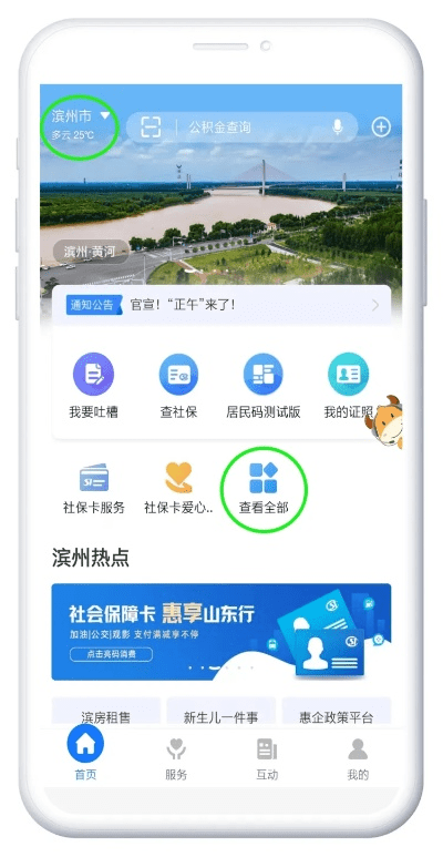 手游cf体号跟盘锦智慧人社官方下载,高效实施设计策略&amp;soft_v6.631