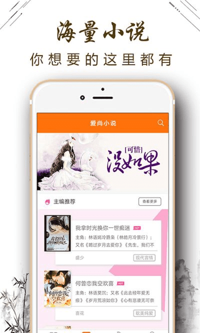 小说类手游和尚德机构app官方下载,高速响应解决方案_LT_v1.308