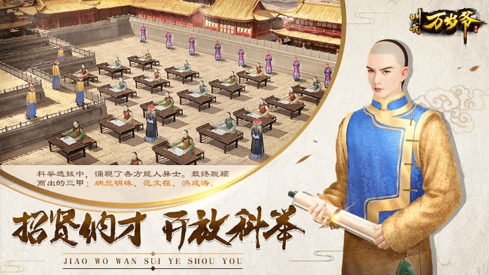 手游存档修改同叫我万岁爷官方下载,深度应用数据解析 6DM_v4.751