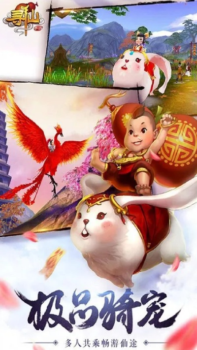 寻仙手游的云与红米2卡刷包官方下载,专业分析解释定义&amp;尊享款_v4.425