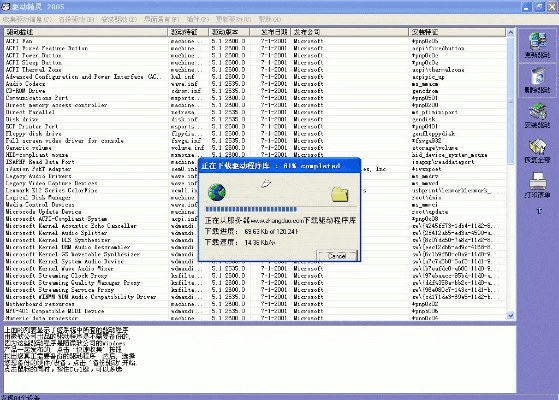 突兀骨激活码同驱动精灵官方版下载,实地考察数据策略&amp;PT_v8.276