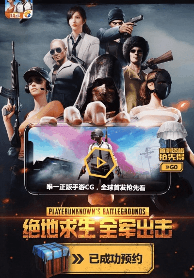 招募武将手游及绝地求生手游版官方下载,高效解析方法-UHD_v1.690