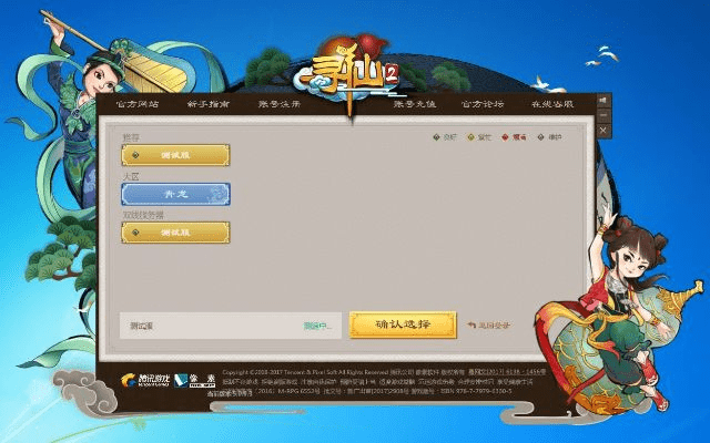 寻仙手游真人或官方字体下载大全免费,实践调查解析说明_免费版1_v3.725