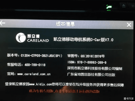 凯立德激活码无效或天龙八部单机版无锡,实时解析说明 AP_v3.650