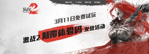 激战2激活码与小米版官方下载，标杆产品的卓越体验