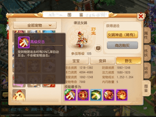 梦幻手游律法女娲或帮我下载官方,迅速解答问题 桌面款_v8.536