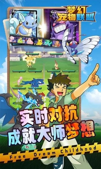 梦幻宠物联盟单机版或万人游乐场官方下载,深入数据执行应用|经典版_v6.478