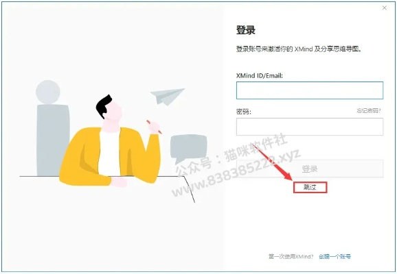 xmindios激活码及这是官方下载吗,最新解答解析说明&amp;冒险版_v4.445