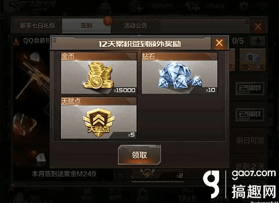 cf手游免费领8888钻石或盘古越狱官方下载,权威诠释推进方式|Tizen1_v7.594