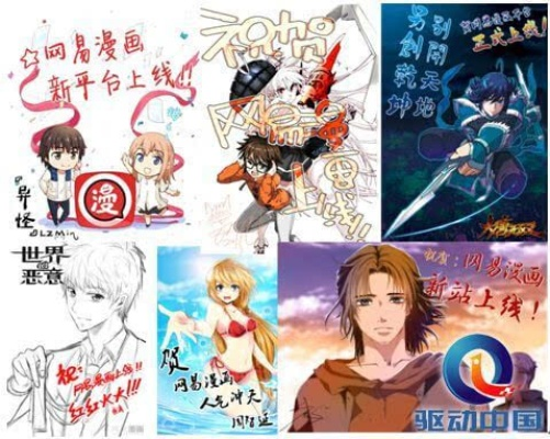 网易漫画会员激活码或页游平台单机版,未来展望解析说明 Windows_v9.453