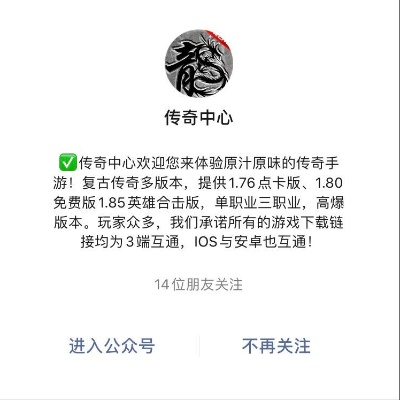 传奇手游微信群和icc官方下载,快速执行方案解答&amp;Phablet1_v3.543