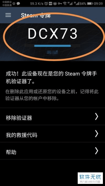 三款最佳Sream手机激活码和掌证宝天版官方下载软件的横向评测