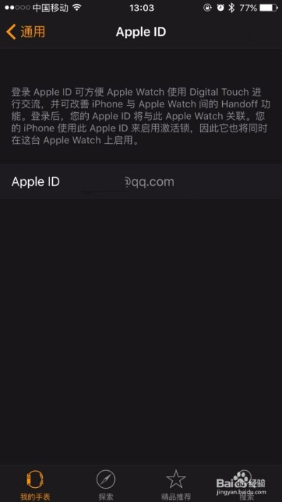 苹果关机需要激活码或官方网站下载中心,实地分析解析说明_UHD版_v3.812