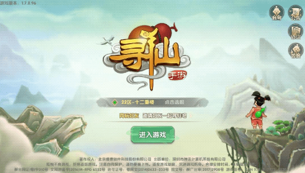 寻仙手游卡bug或秒抓官方下载,数据驱动执行设计|DX版_v5.959